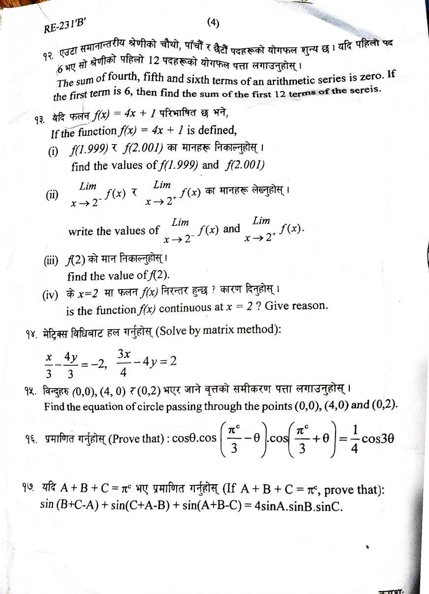 SEE Opt. Math Board Exam Question Paper Set | Province 2 Madesh Pradesh