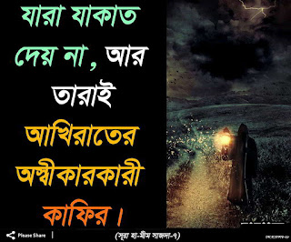 ইসলামিক লেখা পিকচার ২০২০ | লাভ লেখা পিকচার | ছন্দ লেখা পিকচার | বিরহের লেখা পিকচার     