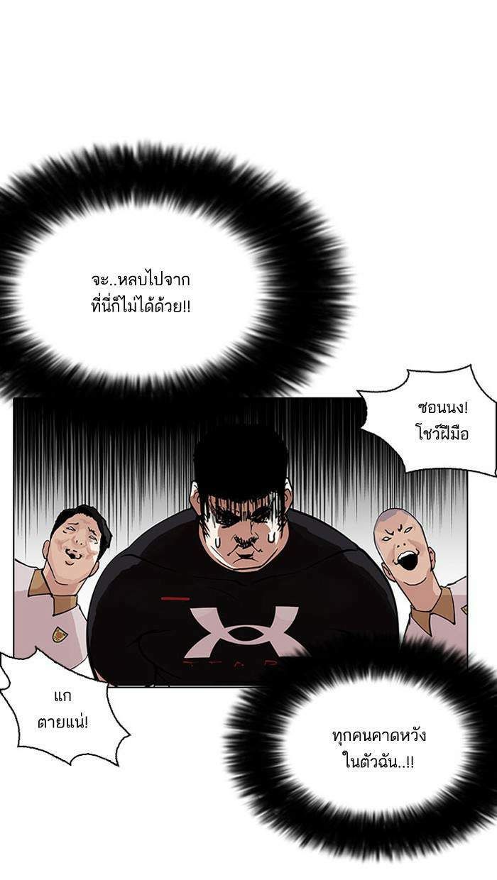 Lookism ตอนที่ 148