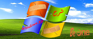 شرح كامل لويندوز اكس بي Windows XP