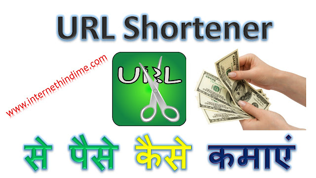 Best Paying URL Shortener Earn Money