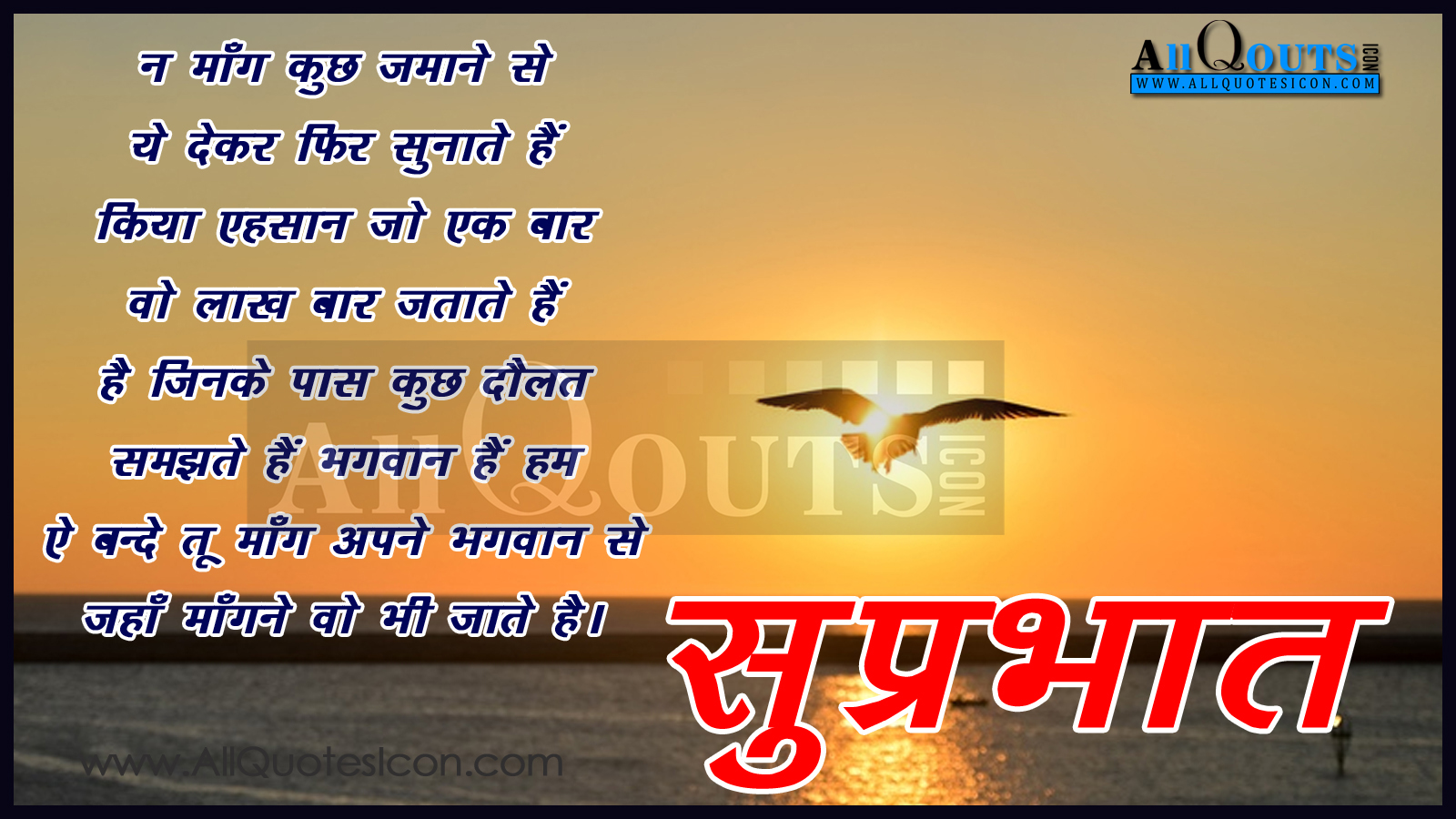 Good Thoughts In Hindi Language