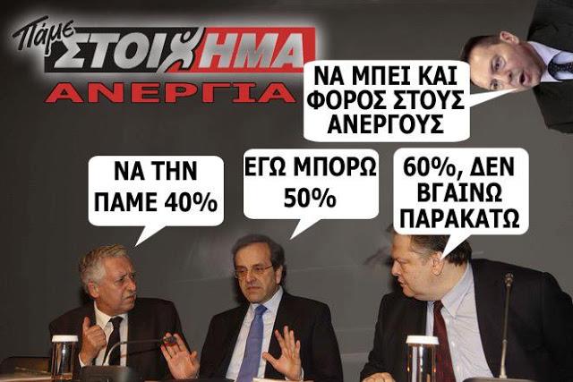 Με στοργή... δήμιου!