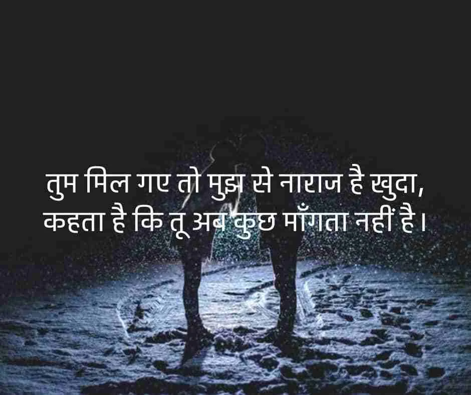 romantic shayari for wife