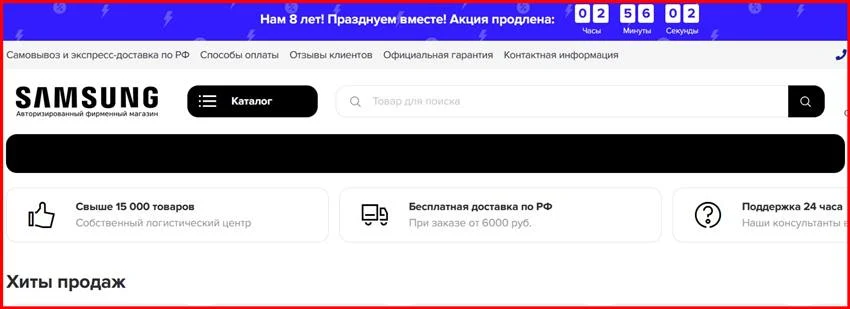 [Мошенники] samsung-spb.com – Отзывы пользователей? Samsung-Spb Развод!