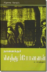 THA.MU.EA.KA.SA5