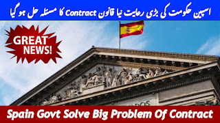 اسپین حکومت کی بڑی رعایت نیا قانون Contract کا مسئلہ حل ہو گیا