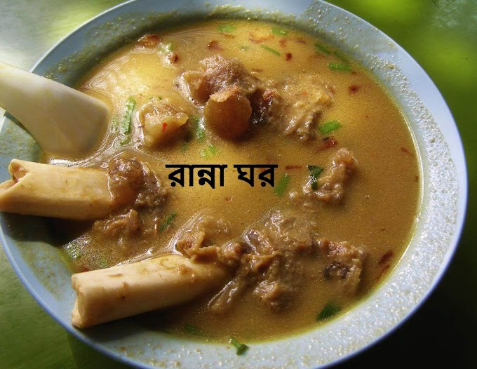 টেংরির ঝোল