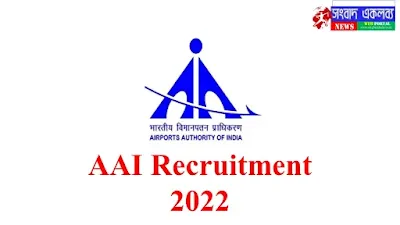 AAI Recruitment 2022