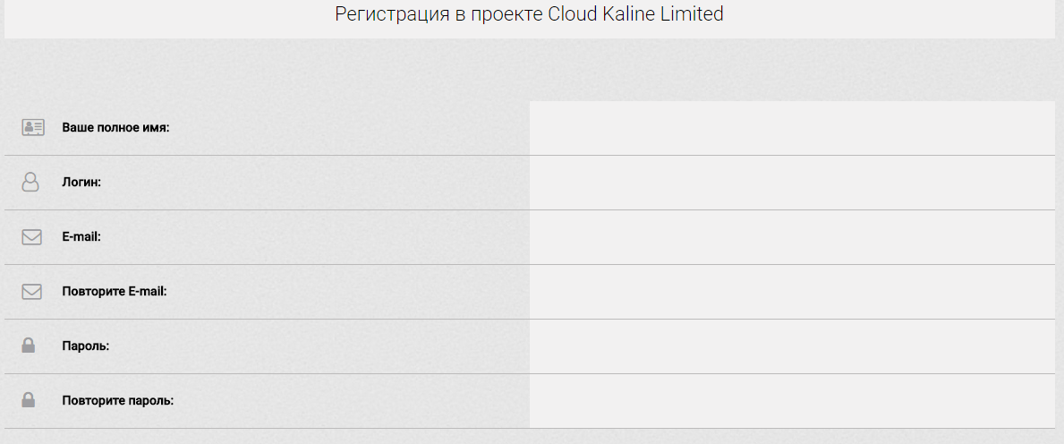 Регистрация в CloudKaline 2