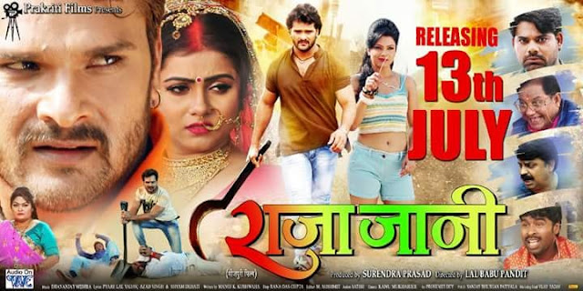 Raja Jaani Bhojpuri Movie