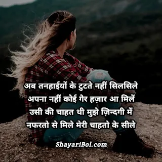 Dard Zindagi Sad Shayari