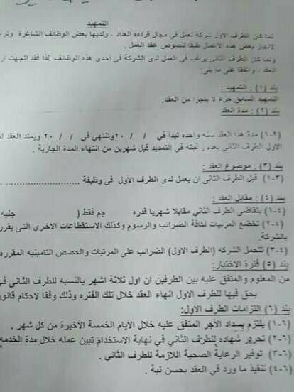 وظائف خالية, وظائف الكهربا, وظائف محصلين, وظائف قاري عداد, وظائف وزارة الكهرباء مدخلين بيانات وقارىء عدادات والاوراق المطلوبة مسوغات التعيين التقديم الان