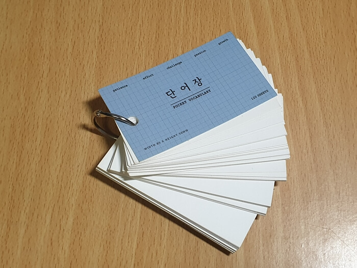 단어장