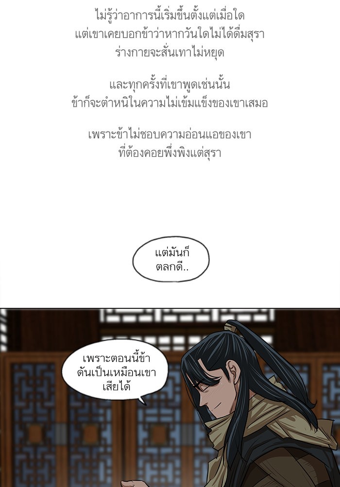 Escort Warrior ผู้พิทักษ์ตระกูลจาง ตอนที่ 9