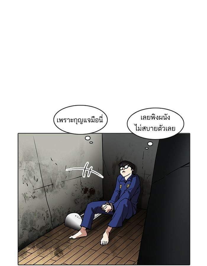 Lookism ตอนที่ 184