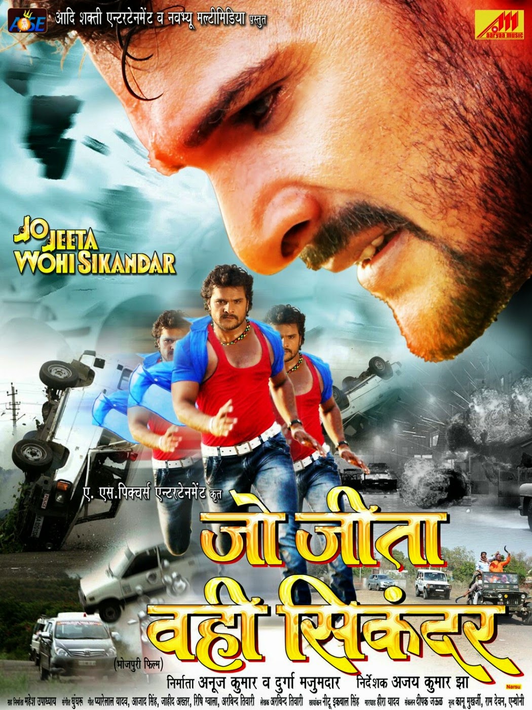bhojpuri movie poster of Jo Jeeta Wohi Sikandar