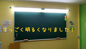 教室の黒板