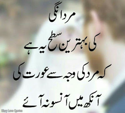 best urdu thoughts of life with images