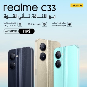 تم إطلاق realme C33 مع تصميم فريد وكاميرا بدقة 50 ميجابكسل في العراق تزامنًا مع إطلاق جهاز GT Neo 3 بإصدار 150W