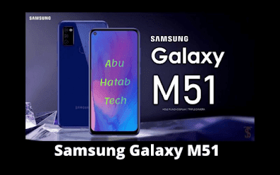 مواصفات وسعر هاتف (Samsung Galaxy M51 (2020