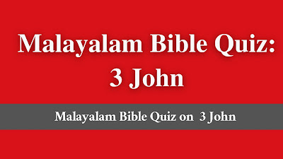 Malayalam Bible Quiz, Malayalam Bible Trivia, Malayalam Bible Trivia Questions, Malayalam Bible Quiz Questions, Malayalam Bible Questions, Malayalam Bible Quiz Questions And Answers, Malayalam Bible Trivia Questions And Answers, Malayalam Bible Quiz With Answers, Malayalam Bible Quiz For Youth, Malayalam Bible Quiz Questions And Answers For Adults, Malayalam Bible Questions And Answers For Adults, Malayalam Bible Question And Answer, Malayalam Bible Trivia Quiz, Malayalam Bible Trivia Games, Malayalam Bible Quiz For Adults, Malayalam Hard Bible Questions, Malayalam Bible Quiz Games, Malayalam Daily Bible Quiz, Malayalam Hard Bible Quiz, Malayalam Christmas Bible Quiz, Malayalam Bible Quiz With Answers, Malayalam Bible Knowledge Quiz, Malayalam Bible Quiz Multiple Choice, Malayalam Online Bible Quiz, Malayalam General Bible Quiz.