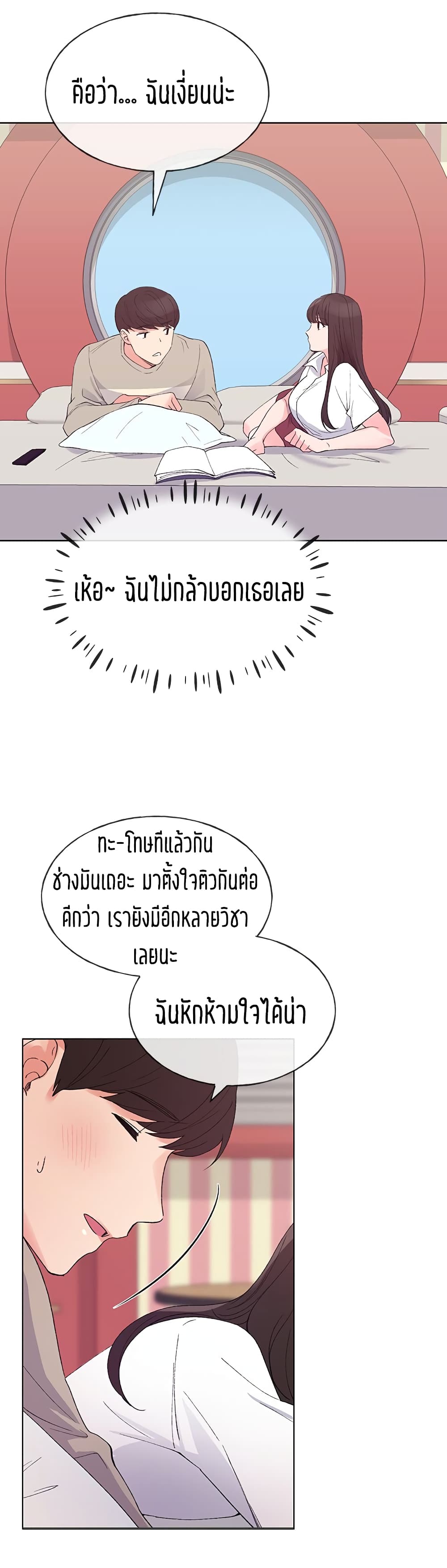 Repeater ตอนที่ 63