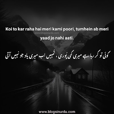 Sad Status in Urdu