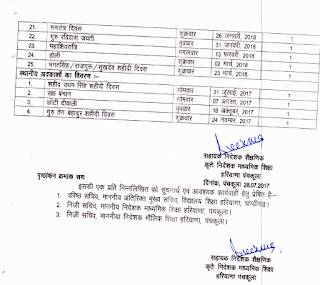 local-and-gazetted-holidays-haryana-education-department