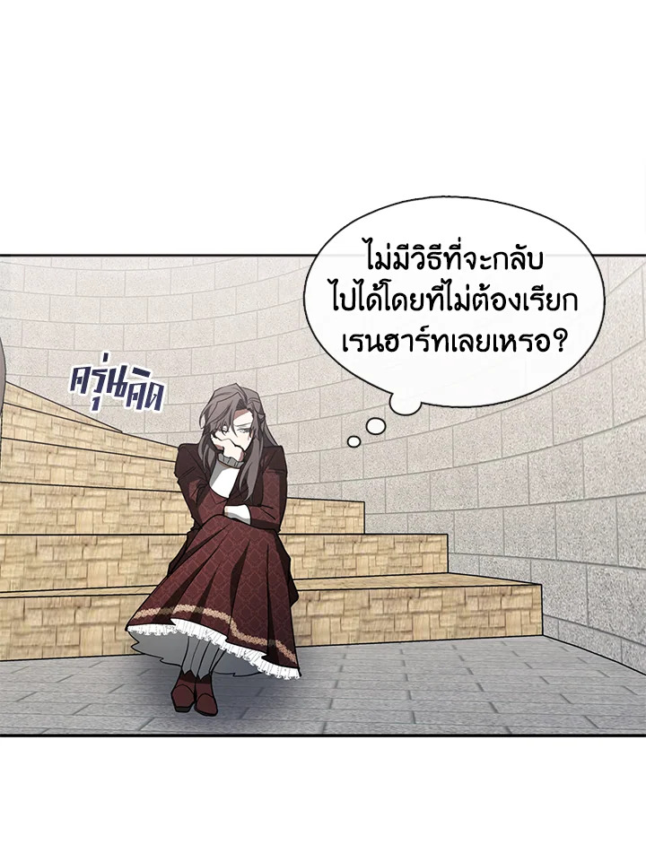 I Failed To Throw The Villain Away ตอนที่ 18