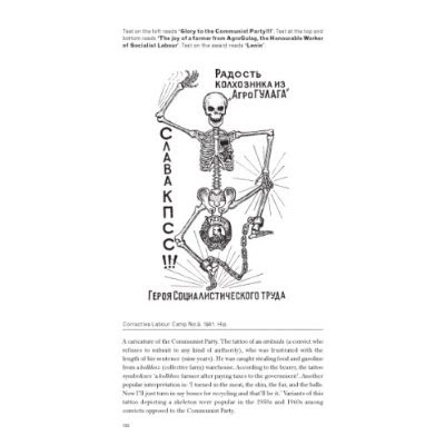 Russian Criminal Tattoo Encyclopedia