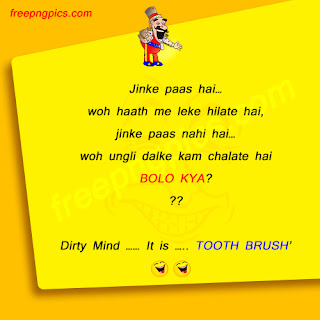 Double Meaning Jokes in Hindi, Funny Hindi Jokes, Funny Jokes, jokes, Naughty SMS,  Double meaning sms, Double Meaning Images, Double Meaning Jokes,  Double Meaning SMS for Girlfriend in Hindi, Funny Images for Whatsapp Messages,  Jokes Images, Jokes in Hindi, Jokes for Kids, Double Meaning Hindi Jokes