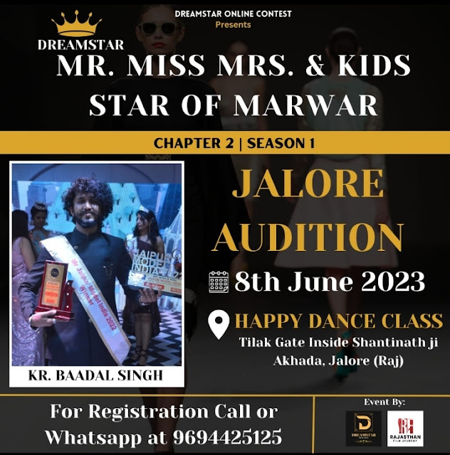 Modeling and dancing show auditions start, audition will be held in Jalore on June 8