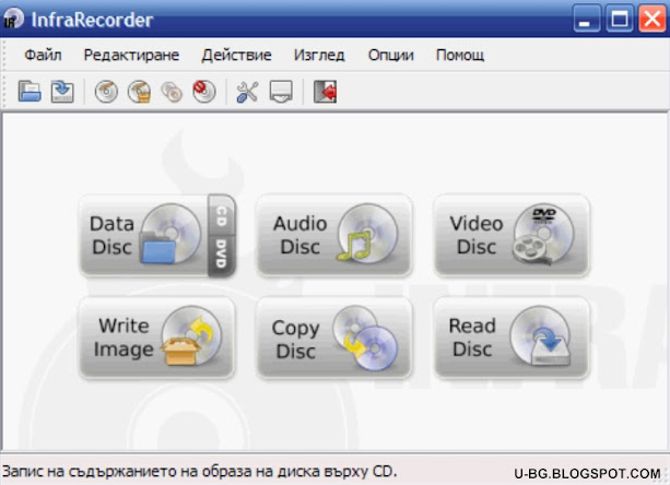 безплатна програма за записване на дискове