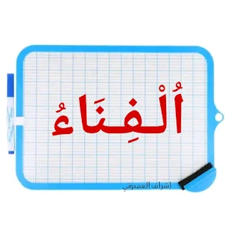 قصاصات حرف النون PDF