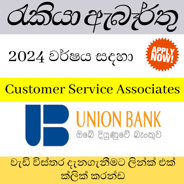  Union Bank PLC/Customer Service Associates