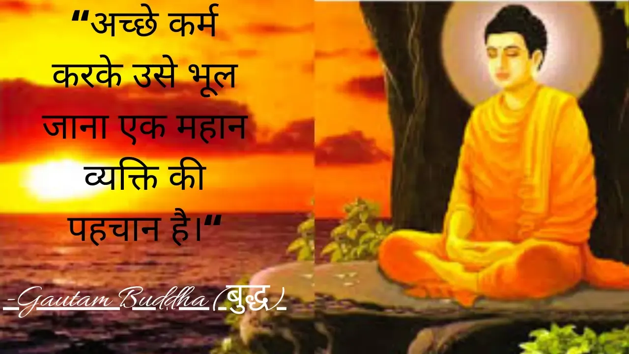 Buddha Quote on Karma