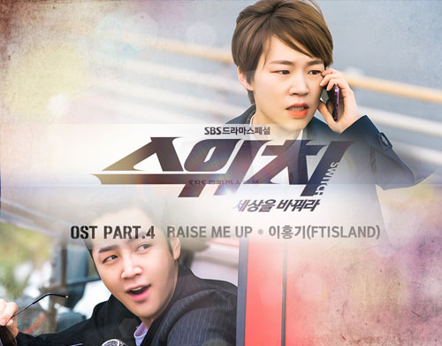 Download Lee Hong Ki - Raise Me Up