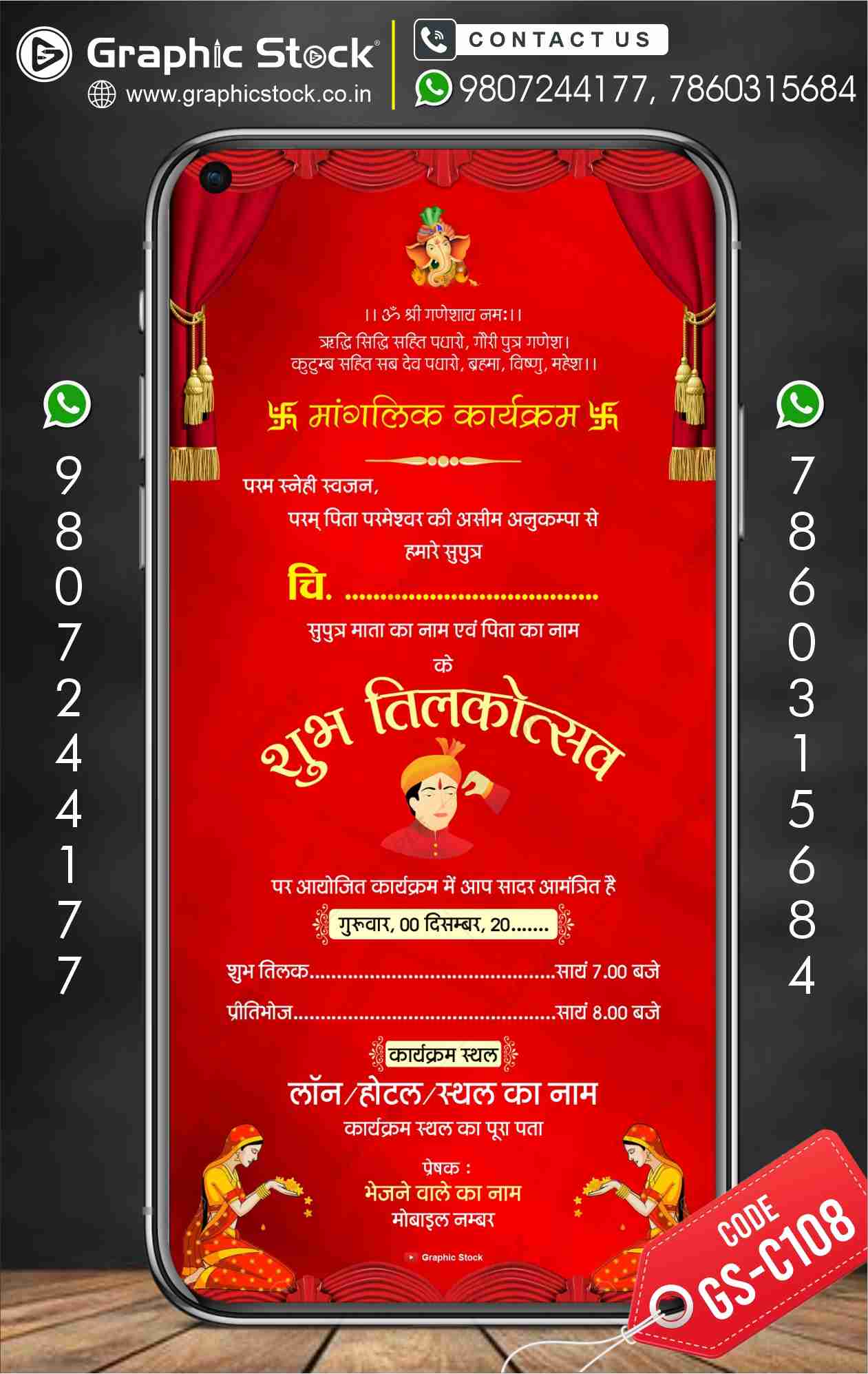 Hindi Tilak Ceremony sagai card for whatsapp