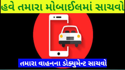 Download Digilocker And Mparivahan Mobile Android Application