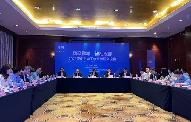 The 2023 Zhaoqing Electronic Information (Shenzhen) Special Exchange Conference was held in Shenzhen, China.