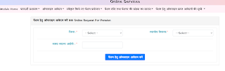 Procedure to Apply Online MP Vridha Pension Yojana Application Form 2021