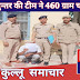 पुलिस थाना भुन्तर की टीम ने 460 ग्राम चरस की बरामद 