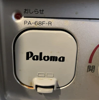  Paloma PA-68F-R 