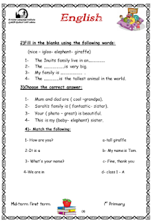 مذكرة تدريبات لغة انجليزية الصف الأول الابتدائي الترم الأول