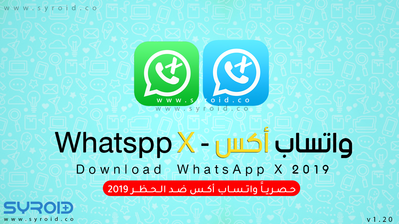  تحميل واتساب إكس - WhatsApp X V2.0