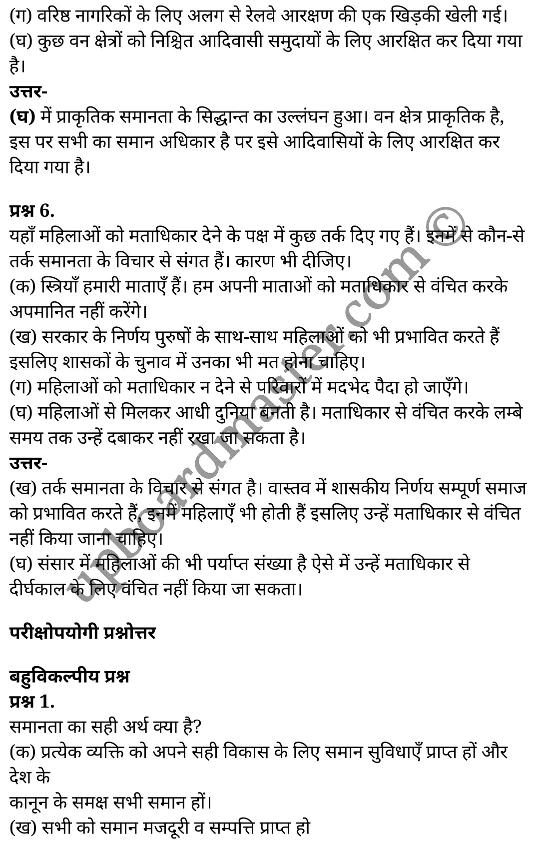 कक्षा 11 नागरिकशास्त्र  राजनीतिक सिद्धांत अध्याय 3  के नोट्स  हिंदी में एनसीईआरटी समाधान,     class 11 civics chapter 3,   class 11 civics chapter 3 ncert solutions in civics,  class 11 civics chapter 3 notes in hindi,   class 11 civics chapter 3 question answer,   class 11 civics chapter 3 notes,   class 11 civics chapter 3 class 11 civics  chapter 3 in  hindi,    class 11 civics chapter 3 important questions in  hindi,   class 11 civics hindi  chapter 3 notes in hindi,   class 11 civics  chapter 3 test,   class 11 civics  chapter 3 class 11 civics  chapter 3 pdf,   class 11 civics  chapter 3 notes pdf,   class 11 civics  chapter 3 exercise solutions,  class 11 civics  chapter 3,  class 11 civics  chapter 3 notes study rankers,  class 11 civics  chapter 3 notes,   class 11 civics hindi  chapter 3 notes,    class 11 civics   chapter 3  class 11  notes pdf,  class 11 civics  chapter 3 class 11  notes  ncert,  class 11 civics  chapter 3 class 11 pdf,   class 11 civics  chapter 3  book,   class 11 civics  chapter 3 quiz class 11  ,    11  th class 11 civics chapter 3  book up board,   up board 11  th class 11 civics chapter 3 notes,  class 11 civics  Political theory chapter 3,   class 11 civics  Political theory chapter 3 ncert solutions in civics,   class 11 civics  Political theory chapter 3 notes in hindi,   class 11 civics  Political theory chapter 3 question answer,   class 11 civics  Political theory  chapter 3 notes,  class 11 civics  Political theory  chapter 3 class 11 civics  chapter 3 in  hindi,    class 11 civics  Political theory chapter 3 important questions in  hindi,   class 11 civics  Political theory  chapter 3 notes in hindi,    class 11 civics  Political theory  chapter 3 test,  class 11 civics  Political theory  chapter 3 class 11 civics  chapter 3 pdf,   class 11 civics  Political theory chapter 3 notes pdf,   class 11 civics  Political theory  chapter 3 exercise solutions,   class 11 civics  Political theory  chapter 3,  class 11 civics  Political theory  chapter 3 notes study rankers,   class 11 civics  Political theory  chapter 3 notes,  class 11 civics  Political theory  chapter 3 notes,   class 11 civics  Political theory chapter 3  class 11  notes pdf,   class 11 civics  Political theory  chapter 3 class 11  notes  ncert,   class 11 civics  Political theory  chapter 3 class 11 pdf,   class 11 civics  Political theory chapter 3  book,  class 11 civics  Political theory chapter 3 quiz class 11  ,  11  th class 11 civics  Political theory chapter 3    book up board,    up board 11  th class 11 civics  Political theory chapter 3 notes,      कक्षा 11 नागरिकशास्त्र अध्याय 3 ,  कक्षा 11 नागरिकशास्त्र, कक्षा 11 नागरिकशास्त्र अध्याय 3  के नोट्स हिंदी में,  कक्षा 11 का नागरिकशास्त्र अध्याय 3 का प्रश्न उत्तर,  कक्षा 11 नागरिकशास्त्र अध्याय 3  के नोट्स,  11 कक्षा नागरिकशास्त्र 1  हिंदी में, कक्षा 11 नागरिकशास्त्र अध्याय 3  हिंदी में,  कक्षा 11 नागरिकशास्त्र अध्याय 3  महत्वपूर्ण प्रश्न हिंदी में, कक्षा 11 नागरिकशास्त्र  हिंदी के नोट्स  हिंदी में, नागरिकशास्त्र हिंदी  कक्षा 11 नोट्स pdf,    नागरिकशास्त्र हिंदी  कक्षा 11 नोट्स 2021 ncert,  नागरिकशास्त्र हिंदी  कक्षा 11 pdf,   नागरिकशास्त्र हिंदी  पुस्तक,   नागरिकशास्त्र हिंदी की बुक,   नागरिकशास्त्र हिंदी  प्रश्नोत्तरी class 11 ,  11   वीं नागरिकशास्त्र  पुस्तक up board,   बिहार बोर्ड 11  पुस्तक वीं नागरिकशास्त्र नोट्स,    नागरिकशास्त्र  कक्षा 11 नोट्स 2021 ncert,   नागरिकशास्त्र  कक्षा 11 pdf,   नागरिकशास्त्र  पुस्तक,   नागरिकशास्त्र की बुक,   नागरिकशास्त्र  प्रश्नोत्तरी class 11,   कक्षा 11 नागरिकशास्त्र  राजनीतिक सिद्धांत अध्याय 3 ,  कक्षा 11 नागरिकशास्त्र  राजनीतिक सिद्धांत,  कक्षा 11 नागरिकशास्त्र  राजनीतिक सिद्धांत अध्याय 3  के नोट्स हिंदी में,  कक्षा 11 का नागरिकशास्त्र  राजनीतिक सिद्धांत अध्याय 3 का प्रश्न उत्तर,  कक्षा 11 नागरिकशास्त्र  राजनीतिक सिद्धांत अध्याय 3  के नोट्स, 11 कक्षा नागरिकशास्त्र  राजनीतिक सिद्धांत 1  हिंदी में, कक्षा 11 नागरिकशास्त्र  राजनीतिक सिद्धांत अध्याय 3  हिंदी में, कक्षा 11 नागरिकशास्त्र  राजनीतिक सिद्धांत अध्याय 3  महत्वपूर्ण प्रश्न हिंदी में, कक्षा 11 नागरिकशास्त्र  राजनीतिक सिद्धांत  हिंदी के नोट्स  हिंदी में, नागरिकशास्त्र  राजनीतिक सिद्धांत हिंदी  कक्षा 11 नोट्स pdf,   नागरिकशास्त्र  राजनीतिक सिद्धांत हिंदी  कक्षा 11 नोट्स 2021 ncert,   नागरिकशास्त्र  राजनीतिक सिद्धांत हिंदी  कक्षा 11 pdf,  नागरिकशास्त्र  राजनीतिक सिद्धांत हिंदी  पुस्तक,   नागरिकशास्त्र  राजनीतिक सिद्धांत हिंदी की बुक,   नागरिकशास्त्र  राजनीतिक सिद्धांत हिंदी  प्रश्नोत्तरी class 11 ,  11   वीं नागरिकशास्त्र  राजनीतिक सिद्धांत  पुस्तक up board,  बिहार बोर्ड 11  पुस्तक वीं नागरिकशास्त्र नोट्स,    नागरिकशास्त्र  राजनीतिक सिद्धांत  कक्षा 11 नोट्स 2021 ncert,  नागरिकशास्त्र  राजनीतिक सिद्धांत  कक्षा 11 pdf,   नागरिकशास्त्र  राजनीतिक सिद्धांत  पुस्तक,  नागरिकशास्त्र  राजनीतिक सिद्धांत की बुक,   नागरिकशास्त्र  राजनीतिक सिद्धांत  प्रश्नोत्तरी   class 11,   11th civics   book in hindi, 11th civics notes in hindi, cbse books for class 11  , cbse books in hindi, cbse ncert books, class 11   civics   notes in hindi,  class 11 civics hindi ncert solutions, civics 2020, civics  2021,