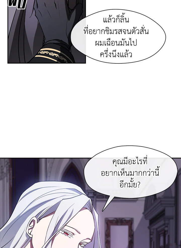 I Failed To Throw The Villain Away ตอนที่ 11