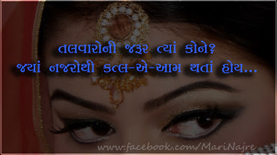Download Photos with Gujarati Status