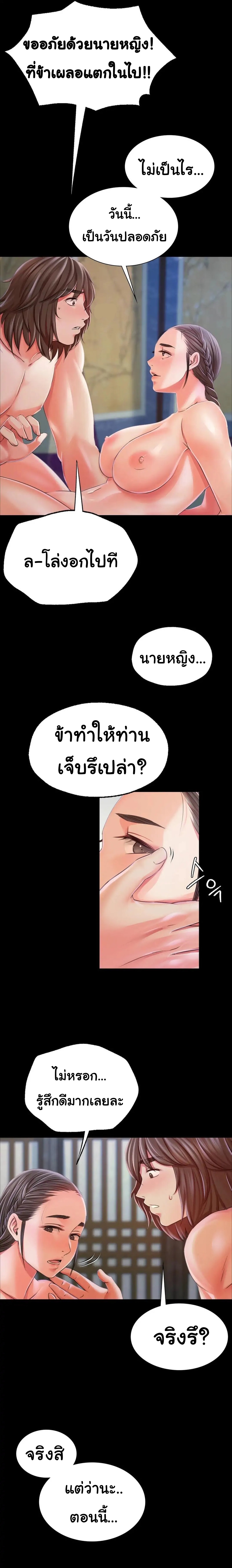 Madam ตอนที่ 47